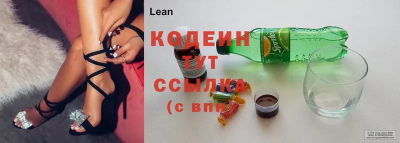 Codein Purple Drank  где можно купить   Кунгур 