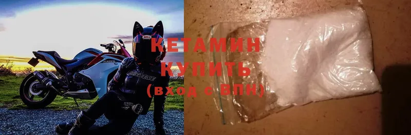 КЕТАМИН ketamine  Кунгур 